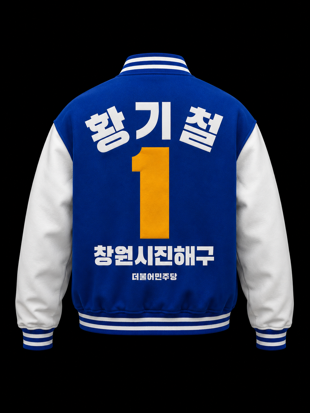 Korean Blue / Varsity Jacket / ZAMS
